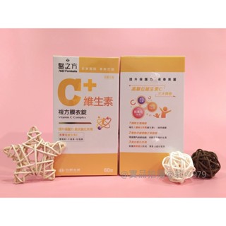 🚩😉臺塑生醫《醫之方》維生素C複方膜衣錠60錠