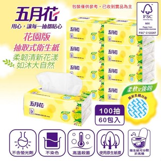 【現貨】衛生紙 五月花抽取式衛生紙 100抽x60包 6串 1箱 抽取式衛生紙 面紙 臺灣製 日用品 可沖馬桶 雲蓁小屋