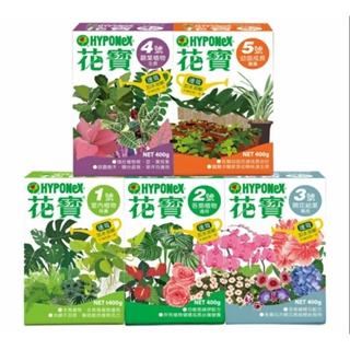 珮珮園藝 / 全系列花寶50g / 兩盒$110 / 花寶1號 / 花寶2號 / 花寶3號 / 花寶4號 / 花寶5號