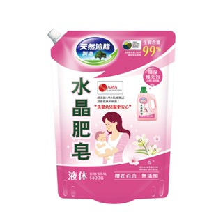 南僑水晶肥皂洗衣用液體-櫻花百合NEW 1400g克 x 1PC包 【家樂福】