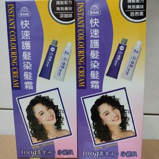 美吾髮 快速染髮霜 自然黑 大容量100ml+100ml 職業沙龍專用