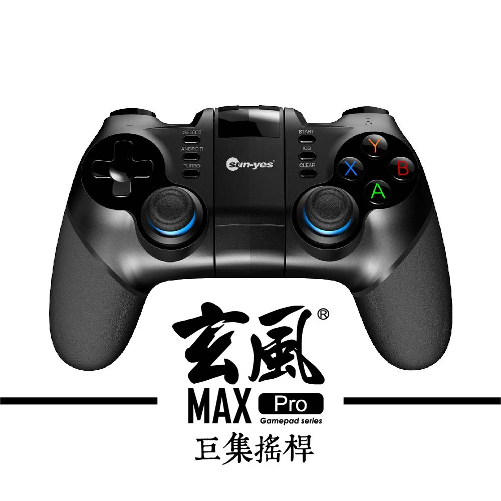 玄風MAX-PRO 手機平板 藍牙搖桿｜內含2.4G接收器/支援灌籃高手搖桿 / 決勝時刻M/絕地求生M/鋼彈爭鋒