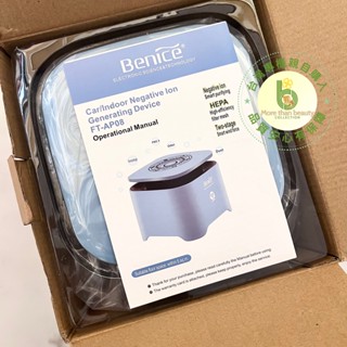 全新臺灣公司貨 Benice FT AP08負離子 車用 家用 兩用型空氣淨化器 夜光呼吸燈 多層過濾網