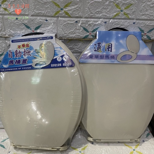 豪華通用型馬桶蓋 豪華自動掀蓋馬桶蓋 馬桶蓋 馬桶蓋板｜久久生活館