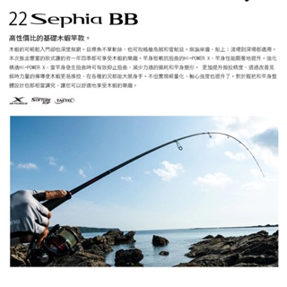 釣具達人 22 SHIMANO SEPHIA BB S86MH 軟絲竿 路亞竿