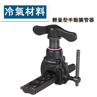 冷氣空調材料 黑鑽 輕量型偏心擴管器14555 冷氣擴管工具#14555(附贈尺規) 擴管器 新冷媒 專利智慧型省力