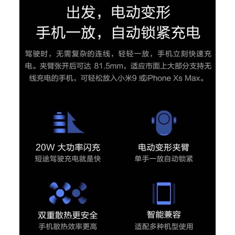 小米無線車充 20W 單手操作 手機支架 車用支架 無線充電 汽車手機支架