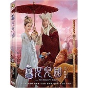西遊記女兒國 (海樂)DVD