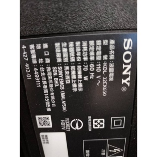 大台北 永和 二手 電視 32吋電視 32吋 SONY 新力 KDL-32EX650 面板壞 殺肉機 材料機 報帳