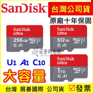 【SanDisk公司貨】 Ultra microSD 256G 512G 1TB U1 A1 記憶卡 紅卡