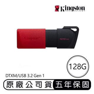 金士頓 Kingston DataTraveler Exodia M 128G USB3.2 隨身碟 USB
