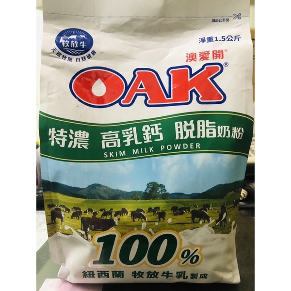 ［即期良品］OAK 澳愛開特濃高乳鈣脫脂奶粉1.5 kg