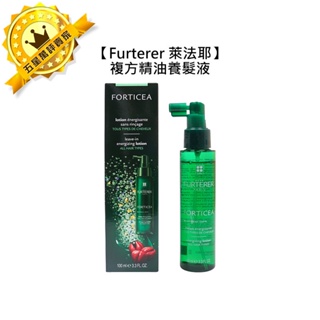 💫法國沙龍💫Rene Furterer 萊法耶 複方精油養髮液 100ml 養髮液 頭皮水 護髮 萊髮耶 荷那法蕊