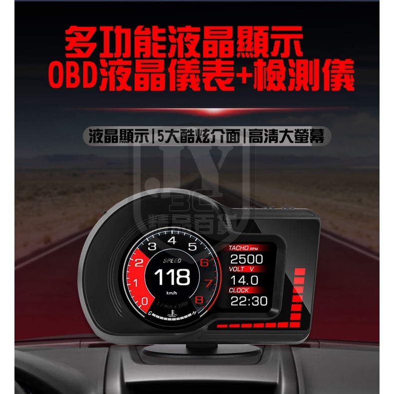 高階抬頭顯示器 清故障碼 OBD+GPS 雙模 8種顏色顯示測速 轉速 水溫 電壓 渦輪 三環表