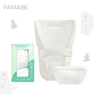 【現貨】PAMABE 新生嬰兒緩衝襯墊組 (適用各款揹帶)