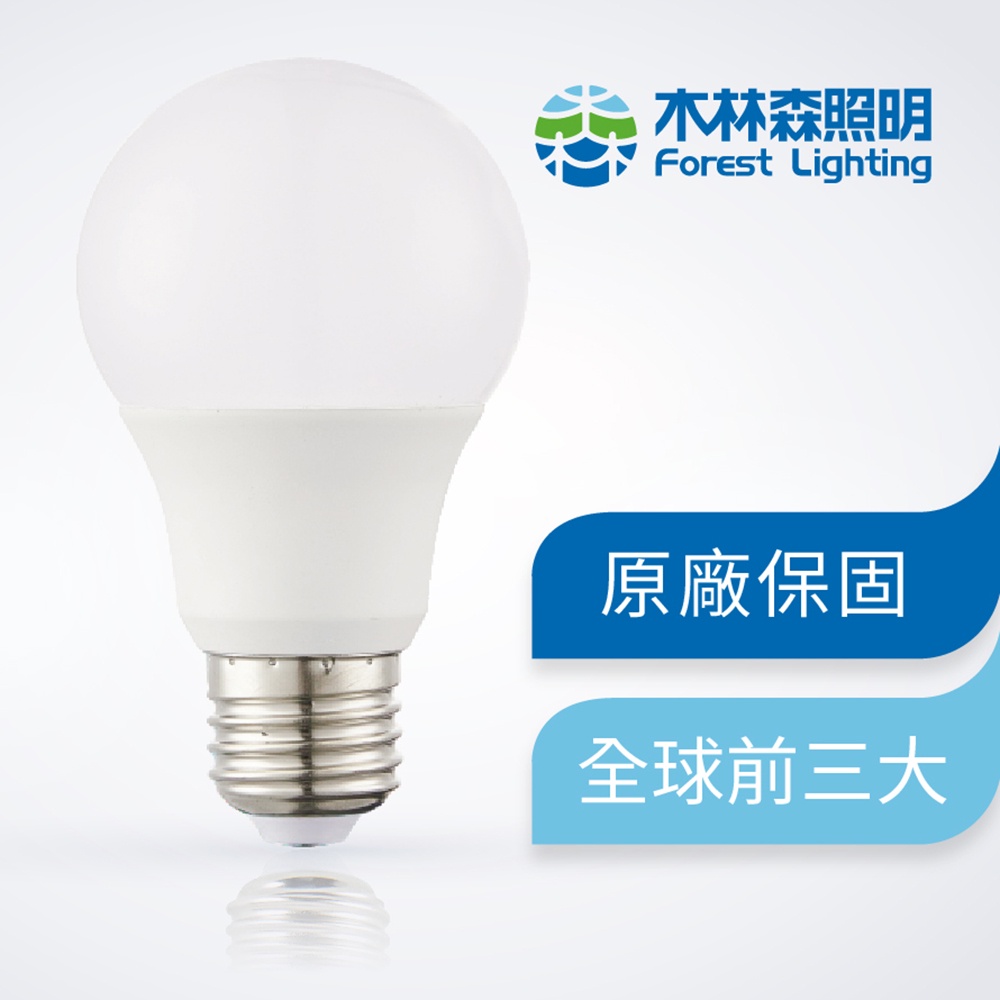 【木林森照明】28W LED燈泡_全球前三大、2022新版本、高亮度