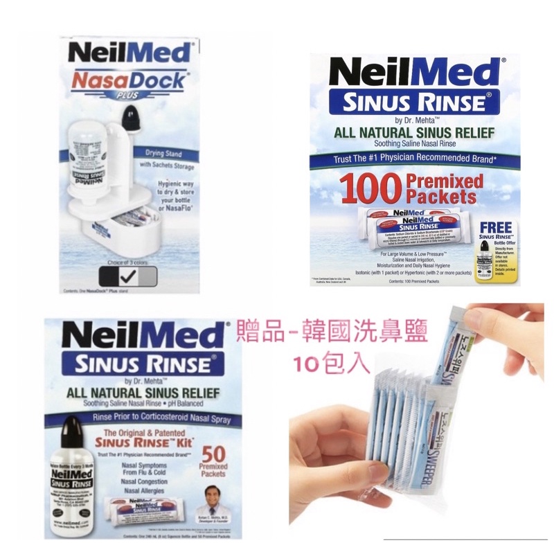 美國Neilmed 洗鼻鹽新手入門優惠組加贈韓國洗鼻鹽