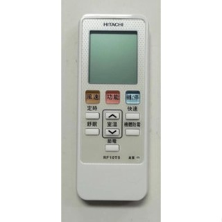 紅外線【日立冷氣原廠遙控器】RF10T5 / RS13T1 / RS11T3 /變頻分離式/變頻窗型/冷暖
