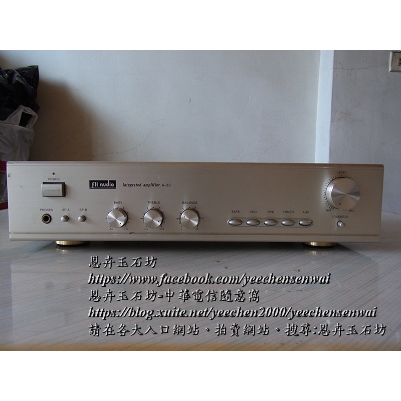 FH audio Integrated amplifer A-33綜合擴大機(二手)...