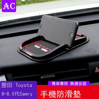 18-22款豐田Toyota Camry 8代 8.5代 凱美瑞 車載手機防滑墊8代凱美瑞手機支架儀表臺矽膠墊