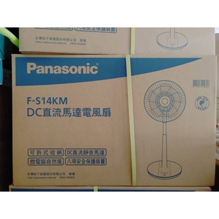 "全省免運費" 【Panasonic 國際牌】14吋微電腦DC直流電風扇 F-S14KM