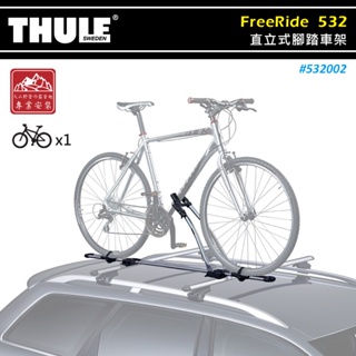 【露營趣】THULE 都樂 532002 FreeRide 直立式腳踏車架 自行車固定架 車頂自行車架 單車架 攜車架