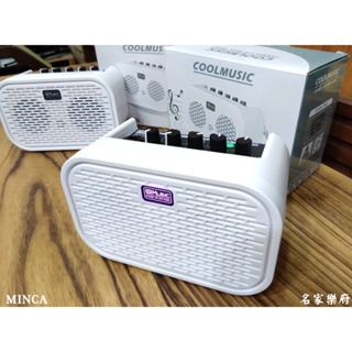 COOLMUSIC UNIQUE MINI AMP 10W充電式 藍芽音箱 多功能播放