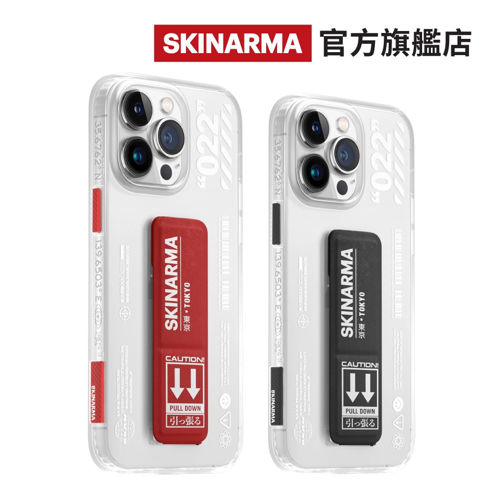 SKINARMA 官方旗艦店, 線上商店 | 蝦皮購物