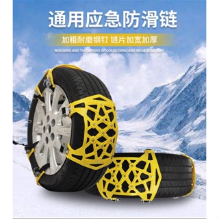 🔥現貨🔥台灣現貨，265胎面以下適用 工廠專供亞馬遜汽車防滑鏈雪地泥地防滑鏈 6個一套 通用簡易