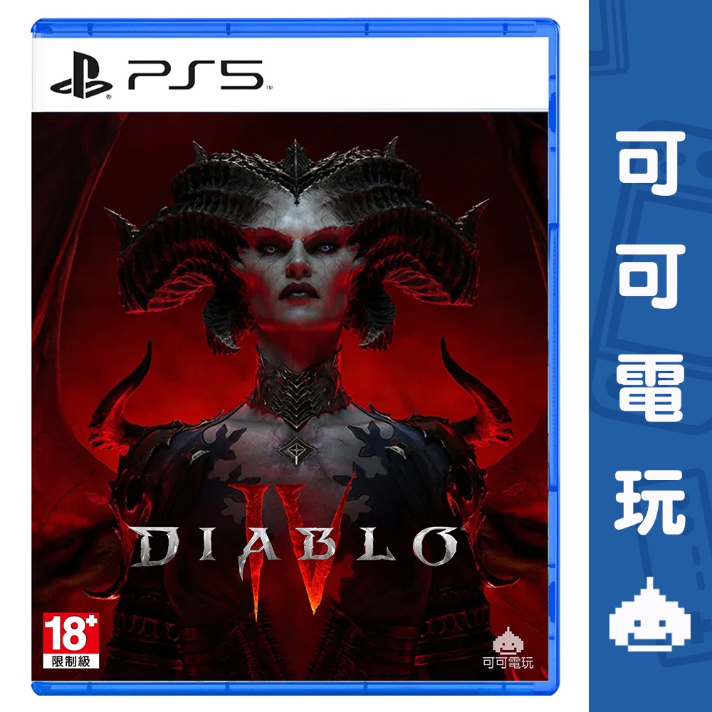 SONY PS5《暗黑破壞神 4》中文版 Diablo IV 暗黑4 莉莉絲 現貨【可可電玩旗艦店】