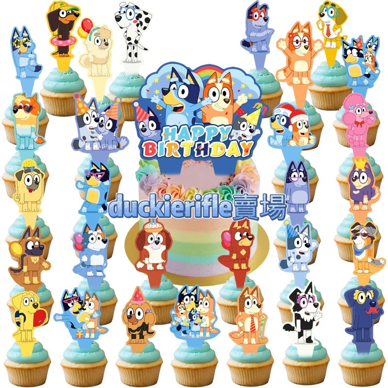 預購 妙妙犬布麗 Bluey Bingo 生日 生日派對 杯子蛋糕 裝飾 佈置