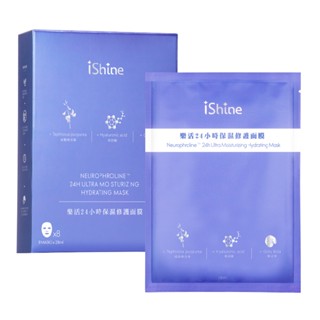 【iShine愛閃耀】樂活24小時保濕修護面膜(8片/盒)