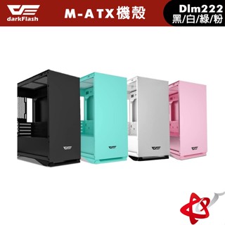 darkFlash大飛 DLM22 M-ATX 電腦機殼 機箱 (不含風扇)