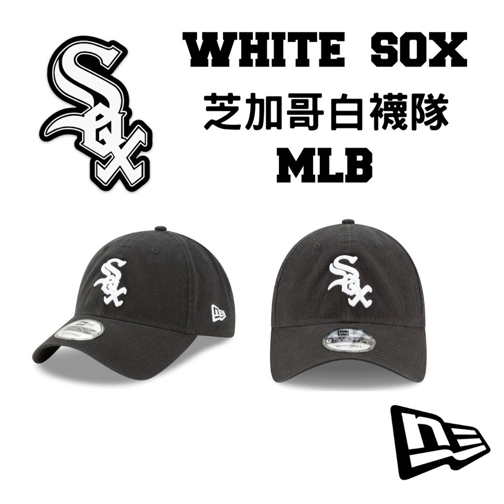 24小時發貨 NEW ERA MLB 芝加哥白襪隊 White sox 9TWENTY 可水洗 棒球帽 穿搭必備 禮物