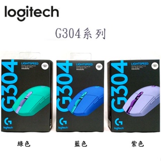 【3CTOWN】台灣公司貨 含稅 Logitech 羅技 G304 電競滑鼠 藍 綠 紫3色