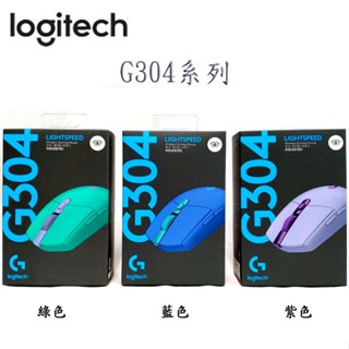 【3CTOWN】台灣公司貨 含稅 Logitech 羅技 G304 電競滑鼠 藍 綠 紫3色