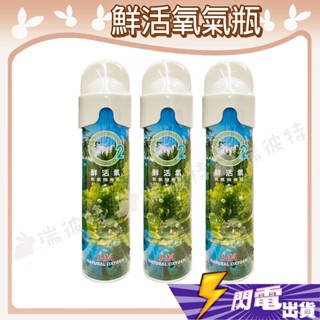 【愛民鮮活氧氣隨身瓶】純氧隨身瓶 臺灣製造 氧氣瓶 運動 登山 高山 緊急救難 純氧 氧氣罐 攜帶 8000cc