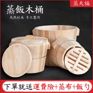 小米優選 木蒸飯桶 壽司桶 蒸飯桶 壽司木飯桶 蒸籠木飯桶 飯桶 木桶 木製木桶 竹製木桶手工 杉木