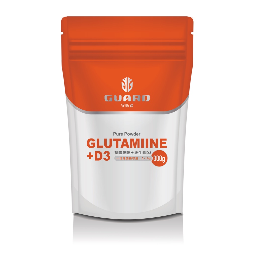 【領卷折上折】 Guard 守衛者 Glutamine+Vitamin D3 麩醯胺酸+維生素D3 (300g/袋)