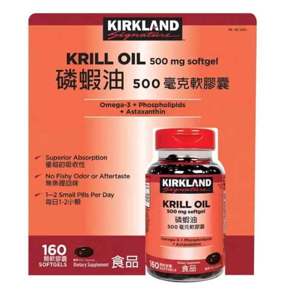 好市多Costco代購/Kirkland Signature 科克蘭 磷蝦油 500毫克 軟膠囊 160顆【屏東可面交】