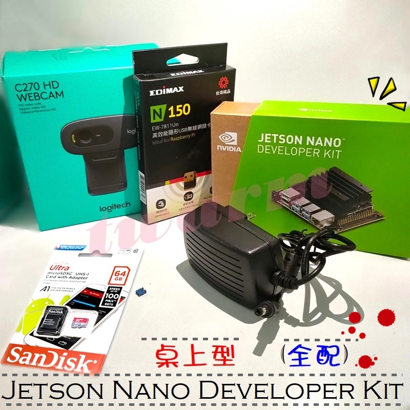 （全配套餐１，含B01主板）*NVIDIA Jetson Nano Developer Kit 桌上型