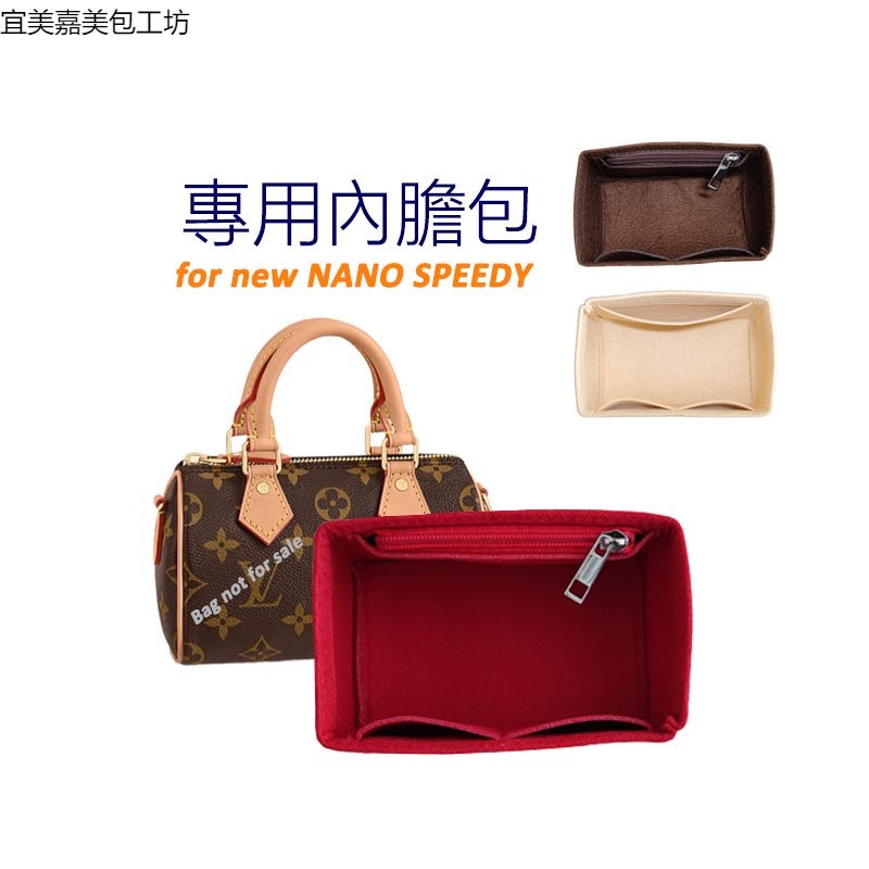 免運 【環保·毛氈】適用於LV NANO Speedy新款/老款內膽包 內襯 包中包 內袋