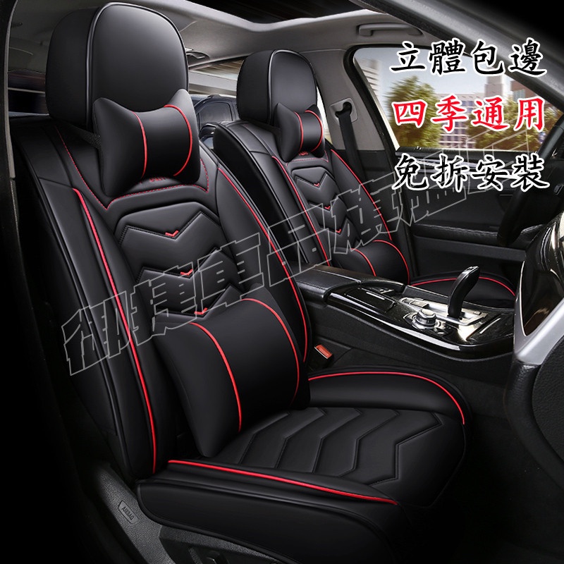 汽車座椅套豐田座套Altis RAV4 Camry VIOS corolla cross福特Focus fortis坐墊