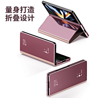 適用三星Galaxy Z Fold 4電鍍鏡麵皮套Fold4翻蓋支架折疊屏手機殻粉色,金色,紫色,藍色,黑色,銀灰色
