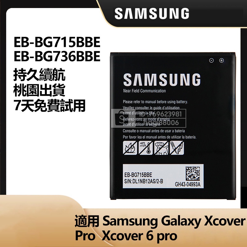 現貨 三星手機電池 Galaxy Xcover 6 pro Xcover Pro 原廠全新電池 EB-BG715BBE