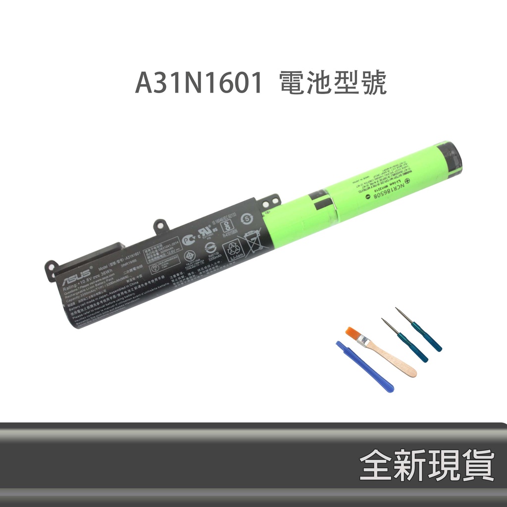 全新原廠 ASUS A31N1601 電池 X541 X541S x541n X541NA X541UA X541SA