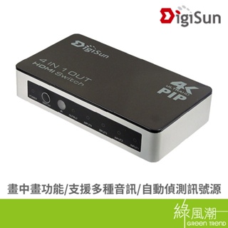 DigiSun VH741P 4K2K HDMI 四進一出 切換器 HDMI切換器