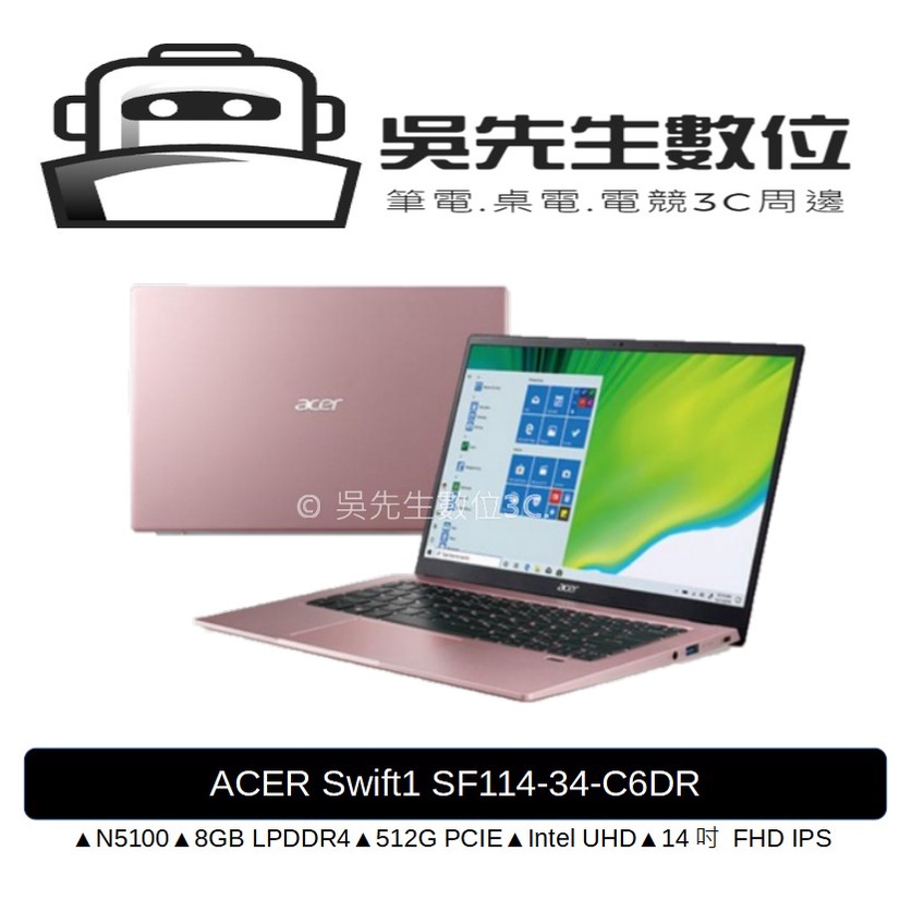 ［吳先生數位3C］Acer Swift1 SF114-34-C6DR 甜心粉