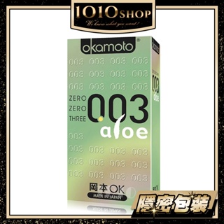 okamoto 日本 岡本 003 蘆薈 極薄極潤 aloe 10入裝 保險套 衛生套 避孕套 【1010shop】