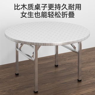 【不繡鋼桌椅 可折疊 耐重】不銹鋼折疊桌圓形簡易圓桌傢用喫飯餐桌小戶型可折疊桌子收納方桌